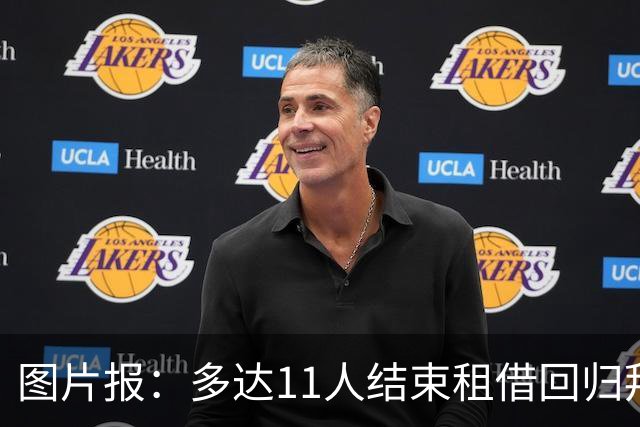 图片报：多达11人结束租借回归拜仁，帕利尼亚等4将预计将被出售