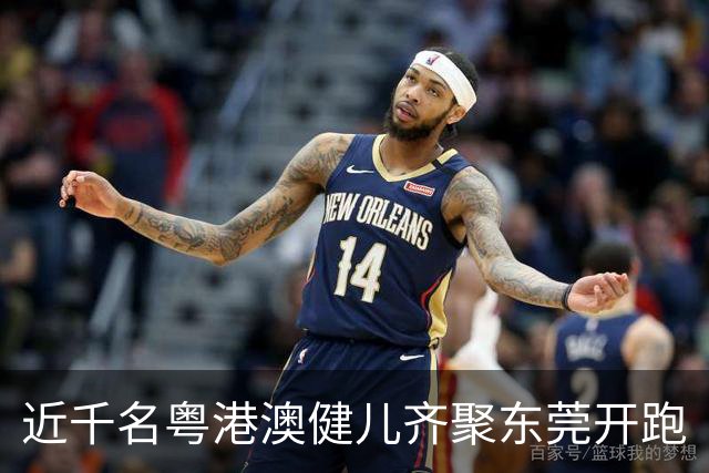 近千名粤港澳健儿齐聚东莞开跑