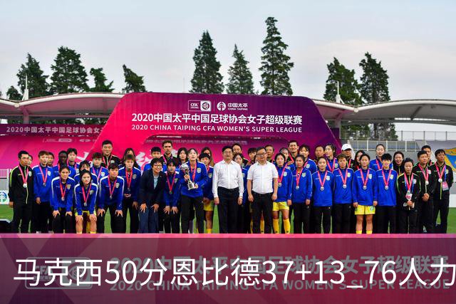 马克西50分恩比德37+13 76人力克步行者8连胜