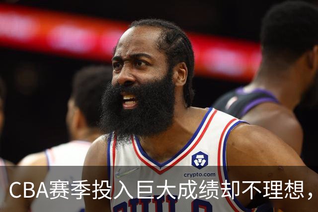 CBA赛季投入巨大成绩却不理想，杜锋还能不能继续执教广东队？
